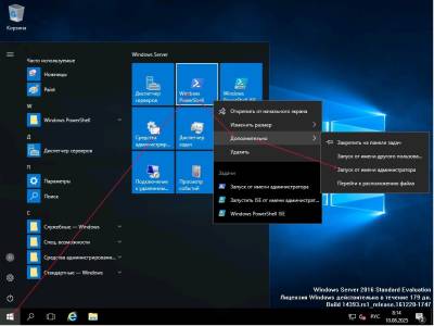 PowerShell