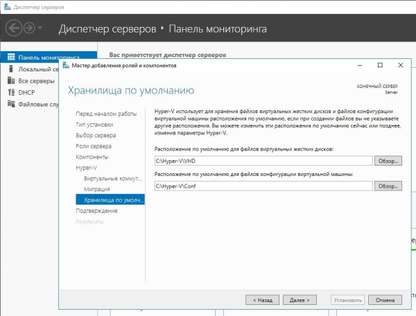 Хранилища по умолчанию Хранилища по умолчанию