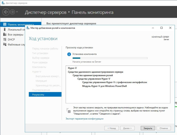 Установка Установка