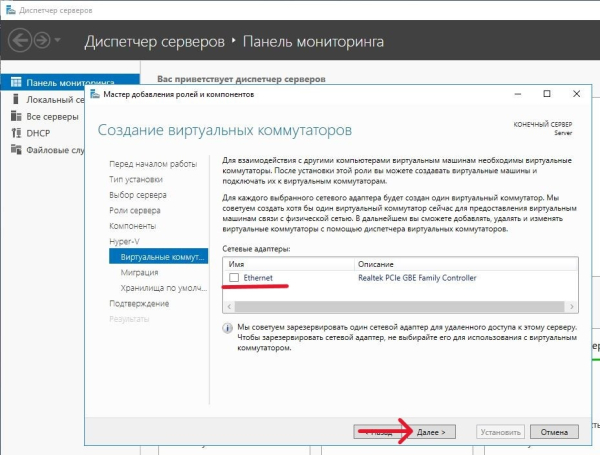 Виртуальный коммутатор - пропускаем Виртуальный коммутатор - пропускаем