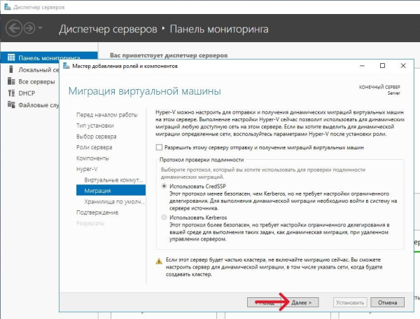 Миграция ВМ - пропускаем Миграция ВМ - пропускаем