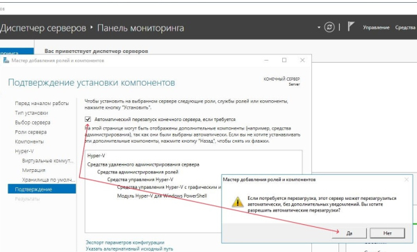 Согласие на автоматическую перезагрузку Согласие на автоматическую перезагрузку