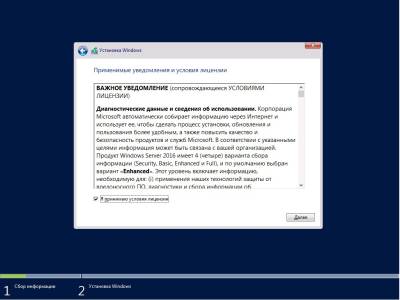 Лицензионное соглашение