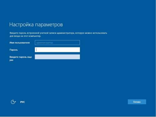 Первый вход