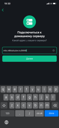Element iOS выбор сервера Element iOS выбор сервера