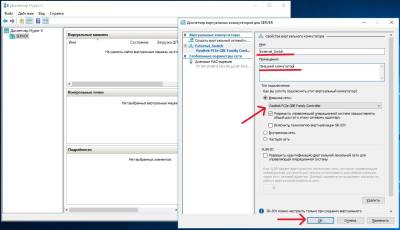 Имя и выбор сетевого адаптера Имя и выбор сетевого адаптера