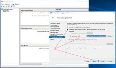 Установочный носитель Установочный носитель