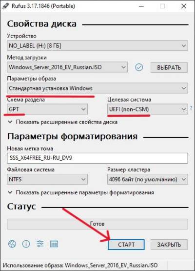 Стартуем Стартуем