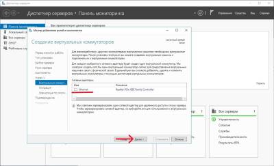 Виртуальный коммутатор - пропускаем Виртуальный коммутатор - пропускаем