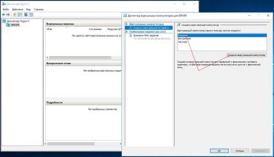 Создание внешнего коммутатора Создание внешнего коммутатора