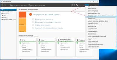 Диспетчер Hyper-V Диспетчер Hyper-V
