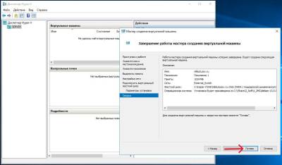 Готово Готово