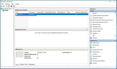 Старт ВМ Старт ВМ