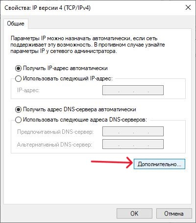 Свойства IPv4 Свойства IPv4