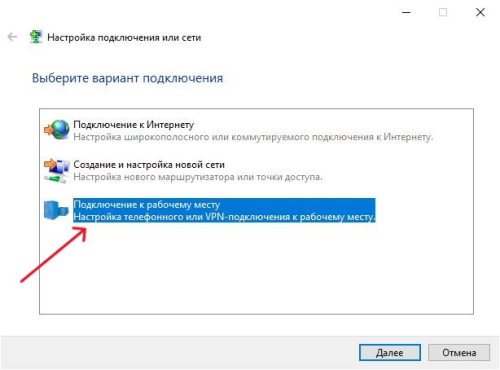 Выбираем VPN Выбираем VPN