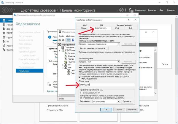 Общий ключ Общий ключ