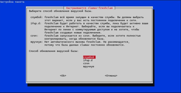 Способ обновления Способ обновления