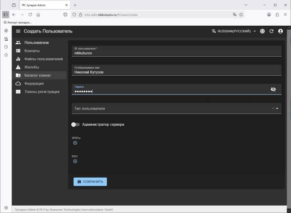 Создаем пользователя (в темной теме) Создаем пользователя (в темной теме)