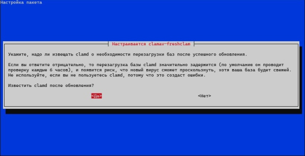 Известить clamd Известить clamd