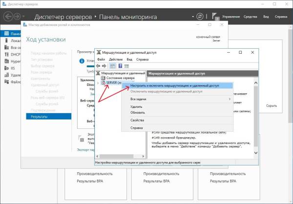 Настроить и включить Настроить и включить