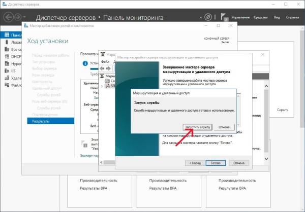 Запуск службы Запуск службы