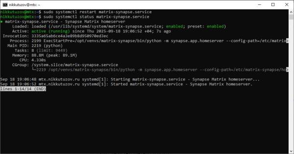 Перезапуск matrix-synapse Перезапуск matrix-synapse