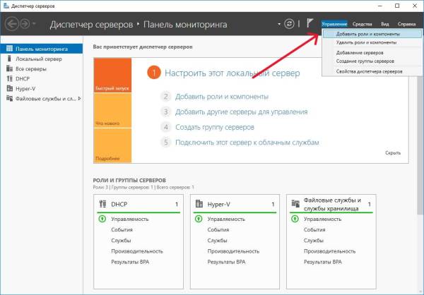 Добавление роли Добавление роли