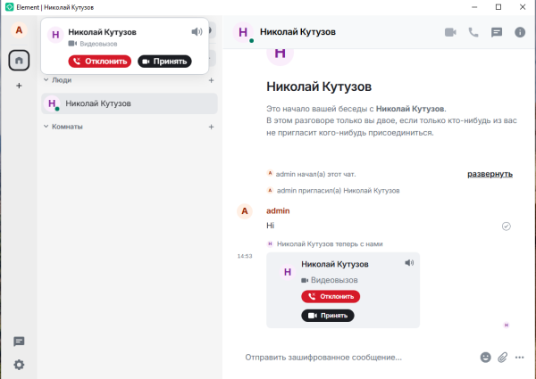 Element Win Видео-звонок Element Win Видео-звонок