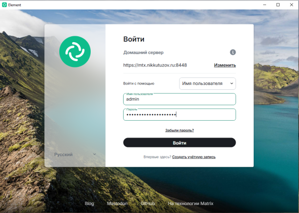 Element Win Login Element Win Login