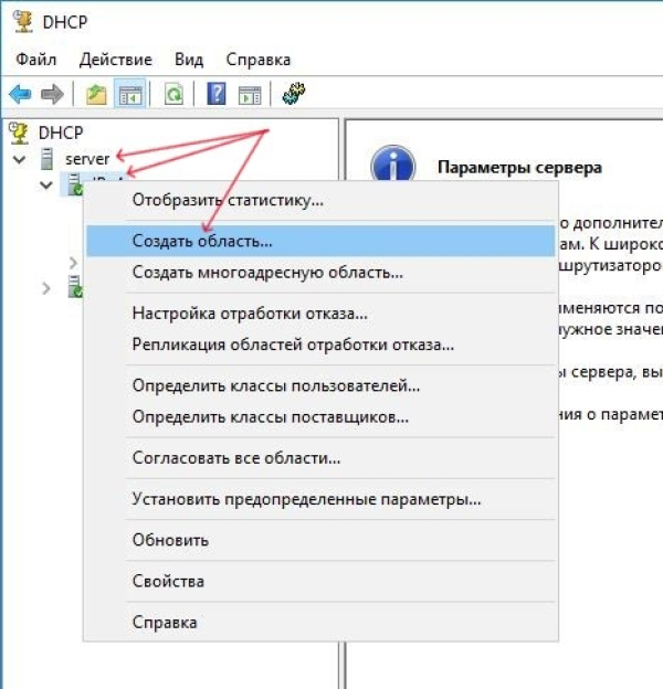 Создание области Создание области