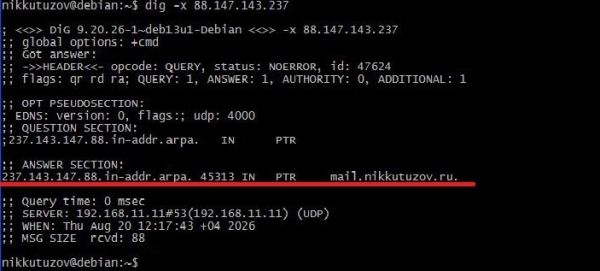 Правильная PTR-запись Правильная PTR-запись