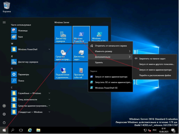 PowerShell PowerShell