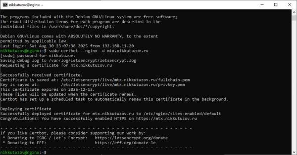 Получение сертификата Получение сертификата