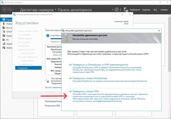 Только VPN Только VPN